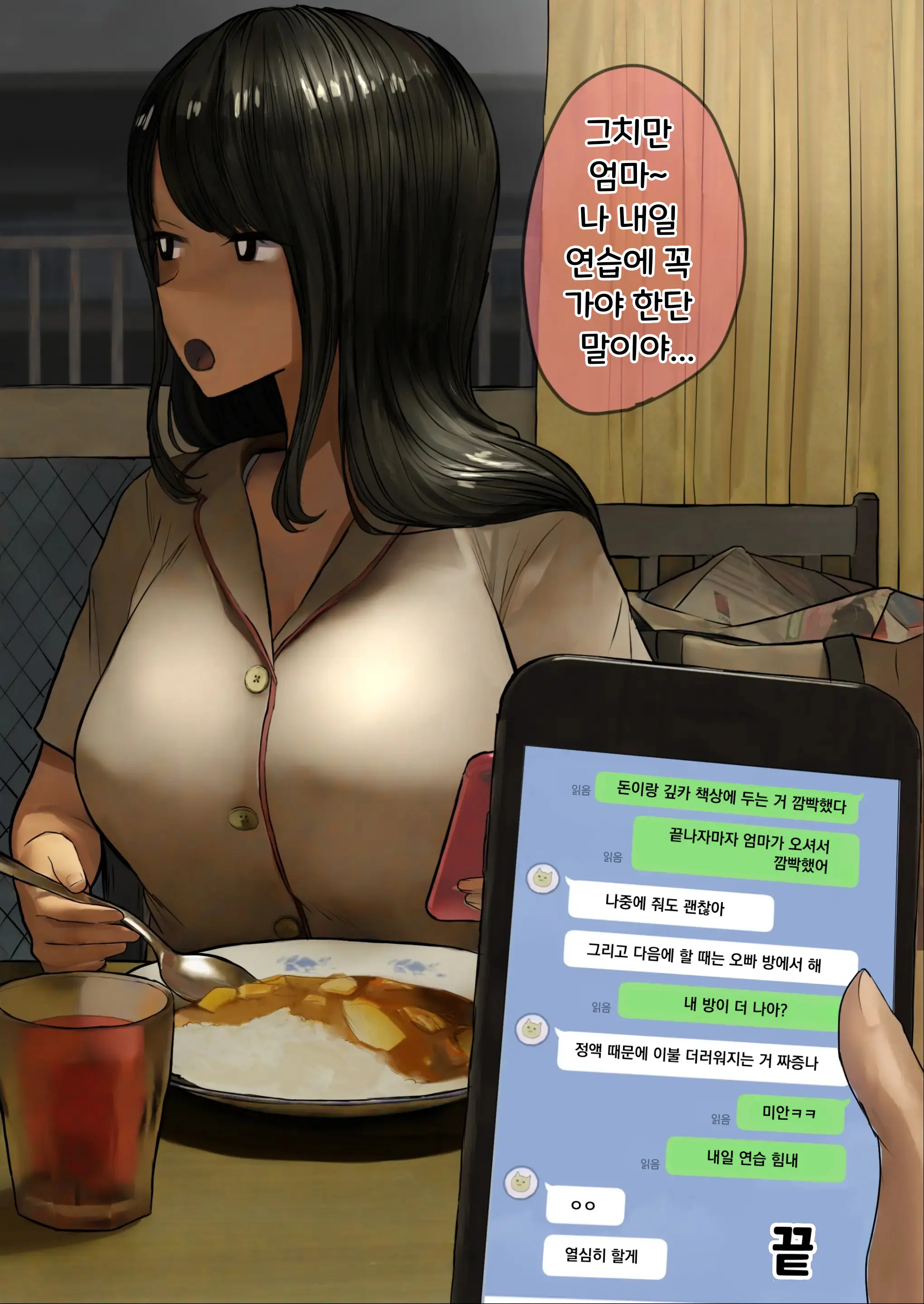 결국 해주는 여동생